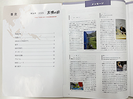 ���Ɛ�����̊�e�A���b�Z�[�W�⌻���X�J���V�b�v����Facebook���e�L�����f��